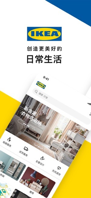 ikea宜家家居快闪店app下载_ikea宜家家居快闪店app下载小游戏