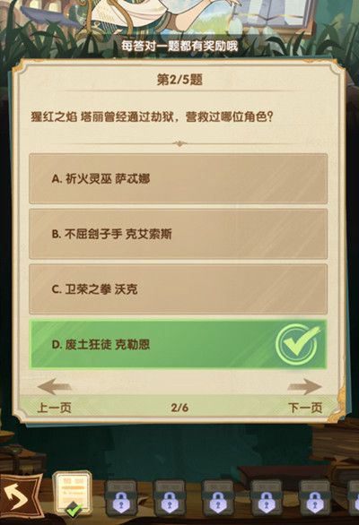 剑与远征诗社竞答答案是什么？诗社竞答活动答题正确答案一览[多图]图片3