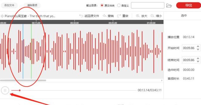 闪电音频剪辑软件音频淡入淡出怎么做的