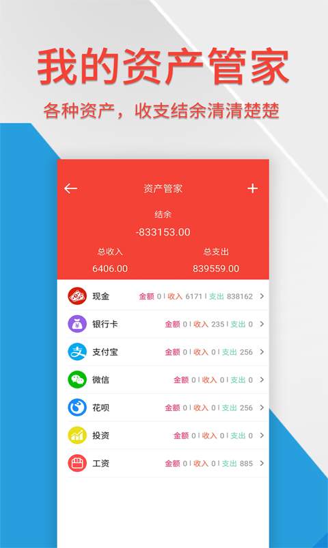 记账管家下载_记账管家下载最新版下载_记账管家下载app下载