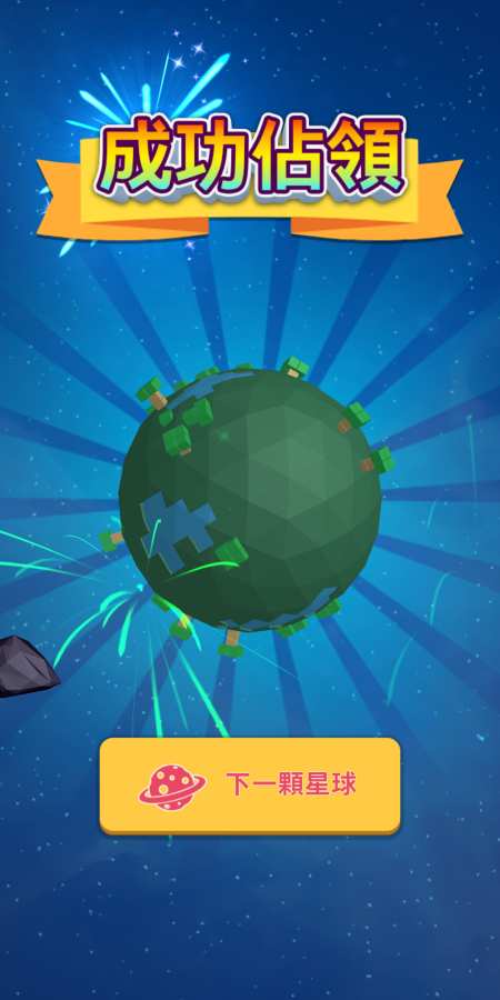驱逐外星人app_驱逐外星人安卓版app_驱逐外星人 1.0.1手机版免费app