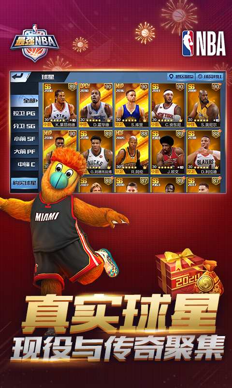 最强NBAapp_最强NBA安卓版app_最强NBA 1.23.341手机版免费app