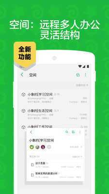 印象笔记app下载-印象笔记官网版下载v10.7.12