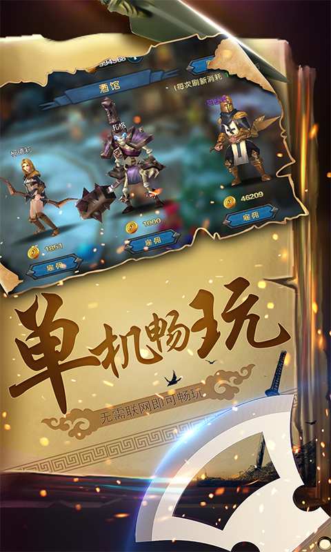 幻想小勇士app_幻想小勇士appios版下载_幻想小勇士app破解版下载