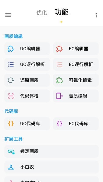 lumnytool官方下载
