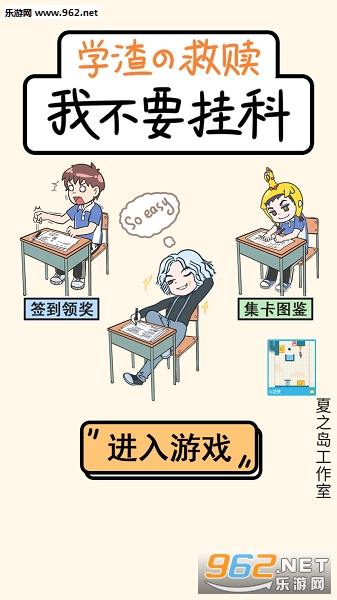 我不要挂科安卓版