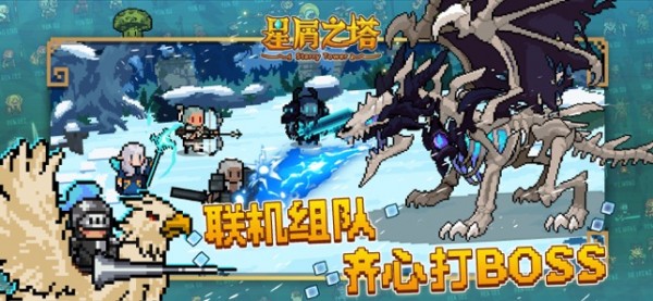星屑之塔