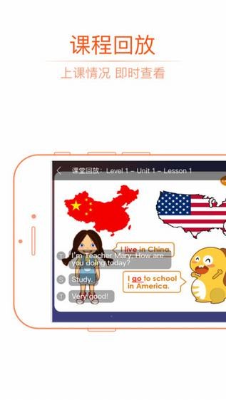 VIPKID英语 app