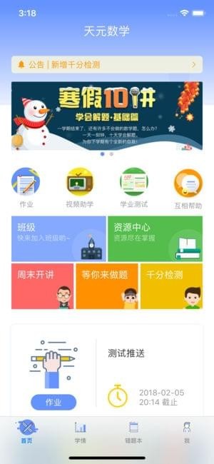 天元数学学生版