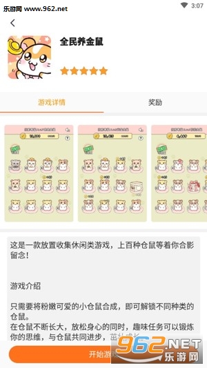 全民养金鼠养殖赚钱_全民养金鼠养殖赚钱中文版_全民养金鼠养殖赚钱app下载