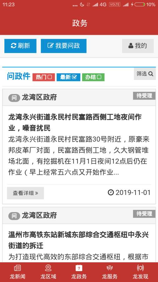 阅龙湾下载_阅龙湾下载中文版_阅龙湾下载安卓手机版免费下载