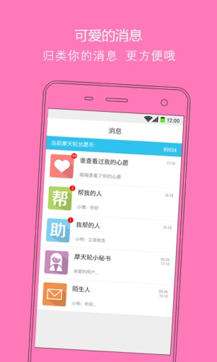 摩天轮-互筹社交app_摩天轮-互筹社交app官网下载手机版_摩天轮-互筹社交app下载