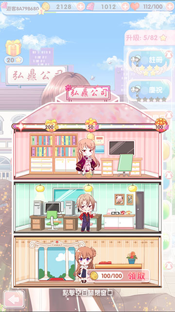 时尚CEO云诗彤IOS版