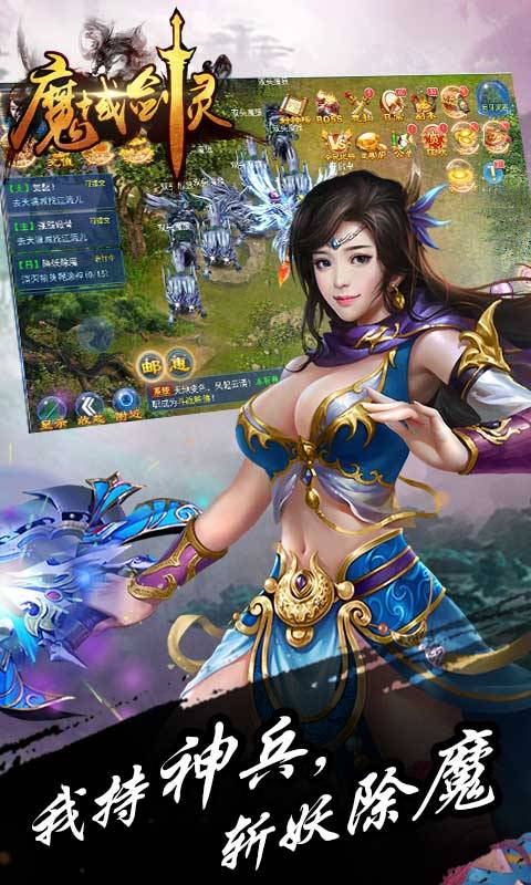 魔域剑灵app_魔域剑灵app积分版_魔域剑灵appapp下载