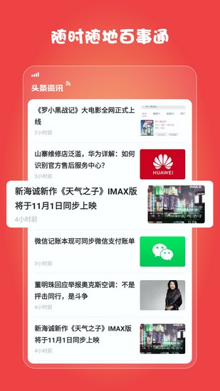 头条投资手机版下载_头条投资手机版下载积分版_头条投资手机版下载手机版