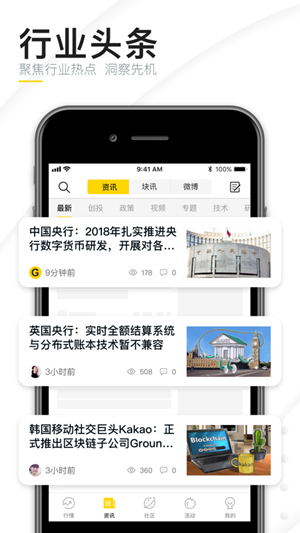 链节点iOS