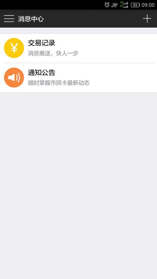南通市民卡app_南通市民卡app中文版下载_南通市民卡app手机游戏下载