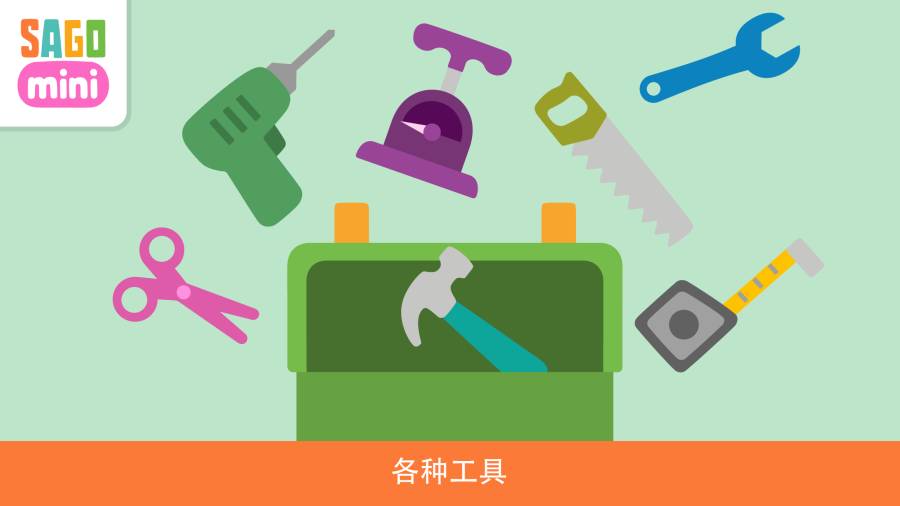 赛哥迷你 工具箱app_赛哥迷你 工具箱app官方正版_赛哥迷你 工具箱appios版