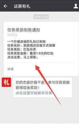 这厮有礼app