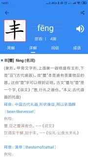 象形字典app下载_象形字典app下载ios版_象形字典app下载官网下载手机版