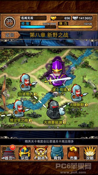 名将无双iPhone版