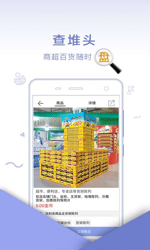 店讯报app_店讯报app中文版下载_店讯报appiOS游戏下载