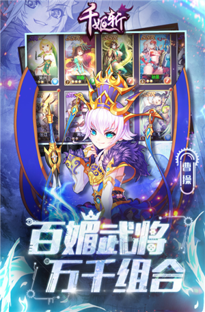 千姬斩ios版