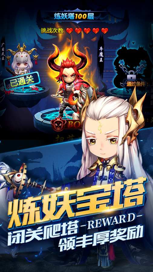 勇敢者西游app_勇敢者西游app手机版_勇敢者西游app中文版