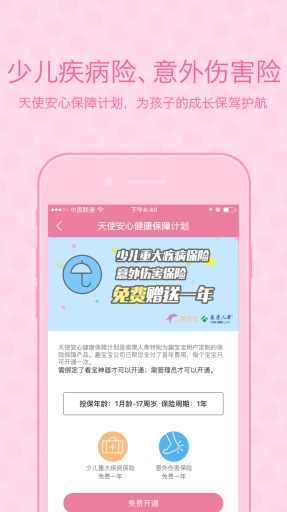 趣宝宝app_趣宝宝appios版下载_趣宝宝app小游戏