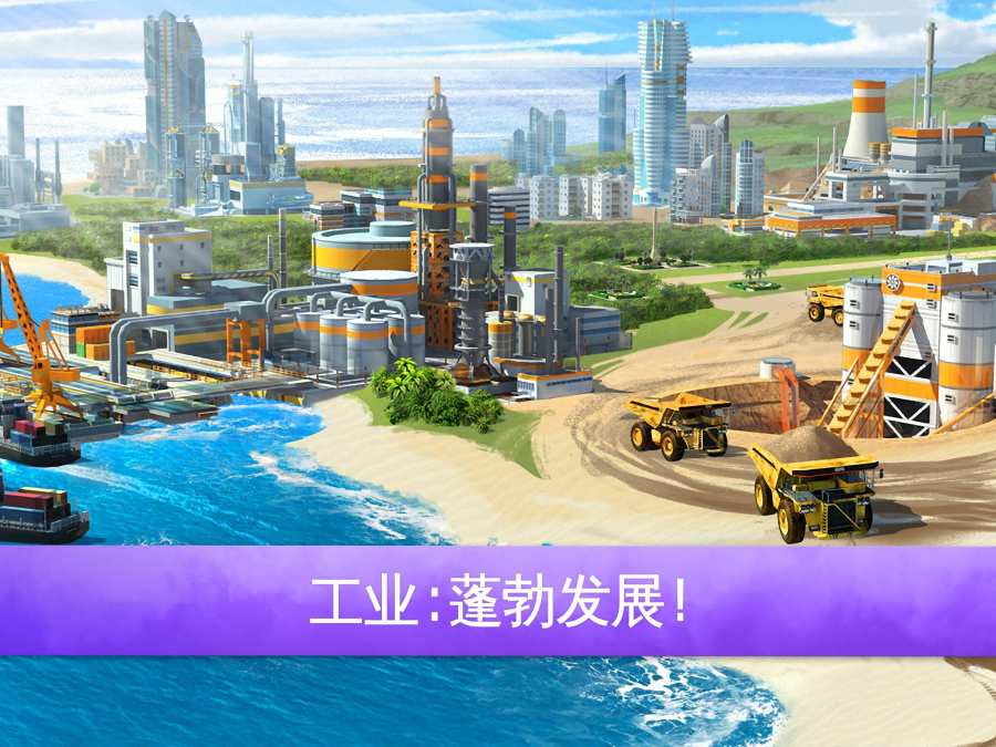 迷你大城市2app_迷你大城市2app官方正版_迷你大城市2app官网下载手机版