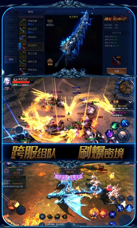 圣剑神域（星耀特权）ios升级版0.1.31.0