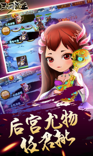 三国霸变态版下载_三国霸满V版下载v1.0.0 手机版