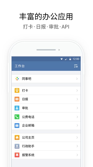 企业微信2020新版下载_企业微信2020新版下载安卓手机版免费下载_企业微信2020新版下载下载