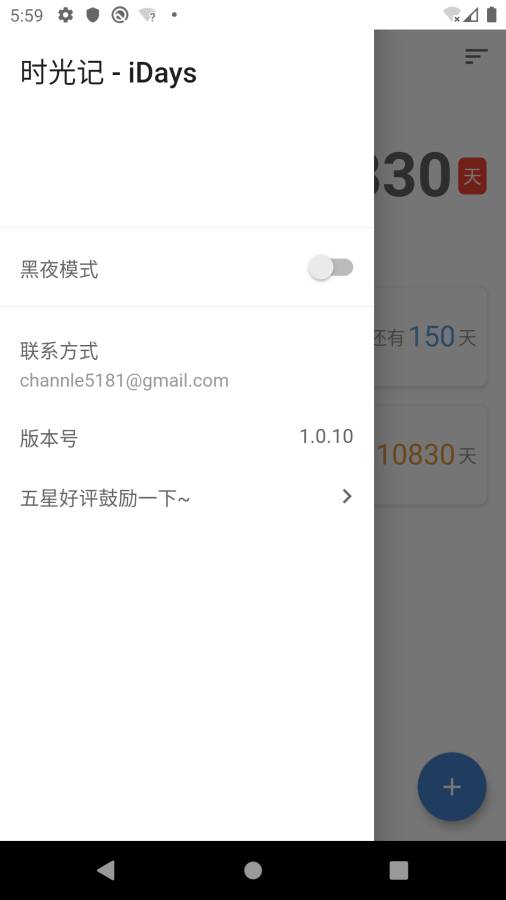 时光记app_时光记安卓版app_时光记 1.1.1手机版免费app
