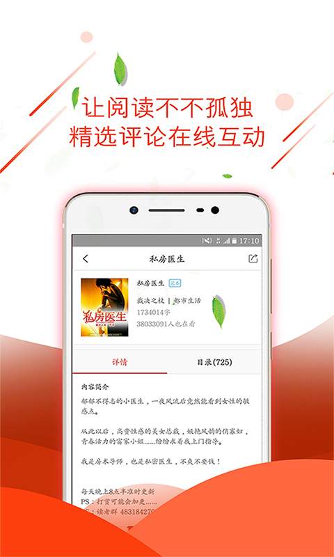 六阅读app_六阅读app手机游戏下载_六阅读app最新版下载