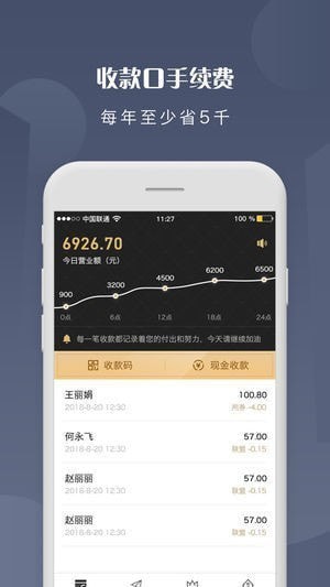 智小店app
