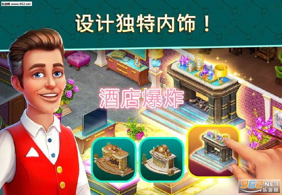 酒店爆炸中文破解版