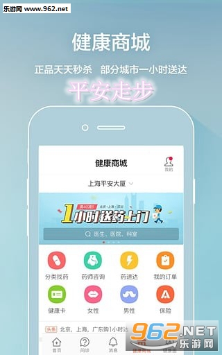 平安走步赚钱APP最新版