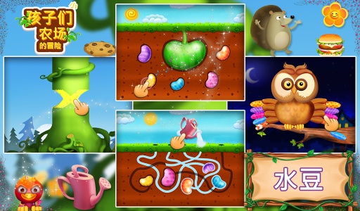 小孩子农场冒险app_小孩子农场冒险app手机版安卓_小孩子农场冒险appios版下载