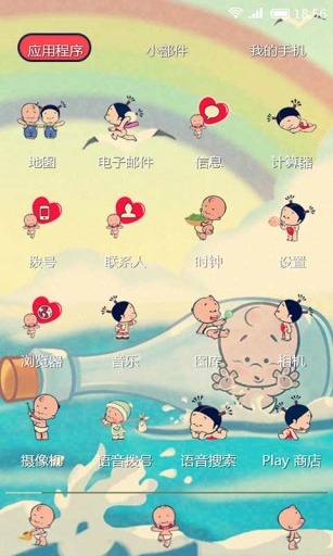小破孩的爱情-壁纸主题桌面美化app_小破孩的爱情-壁纸主题桌面美化appiOS游戏下载