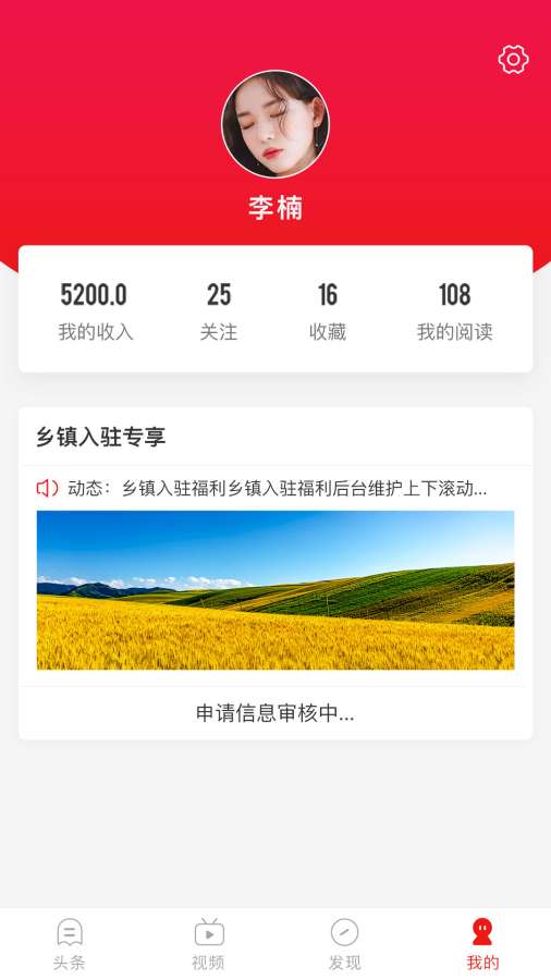 乡村振兴下载_乡村振兴下载app下载_乡村振兴下载最新官方版 V1.0.8.2下载
