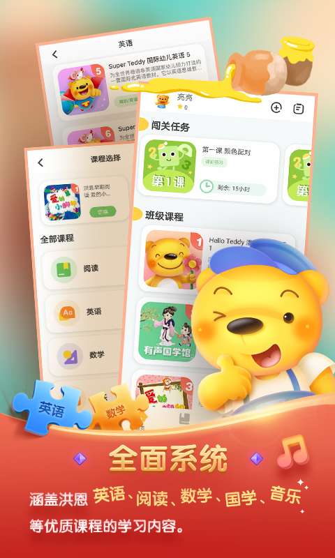 洪恩学堂教师端app_洪恩学堂教师端安卓版app_洪恩学堂教师端 1.0.1手机版免费app