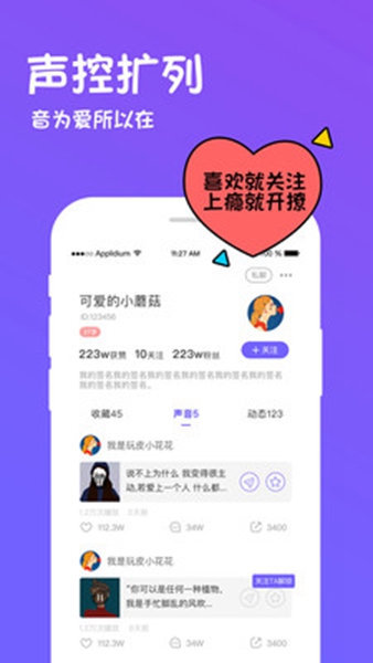 迷你世界变声器免费下载_迷你世界变声器免费下载官网下载手机版_迷你世界变声器免费下载小游戏