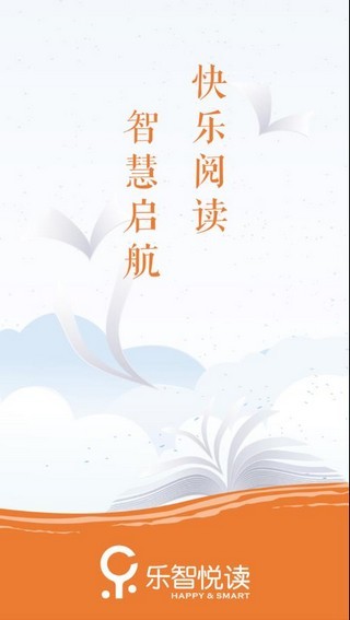 乐智阅读APP