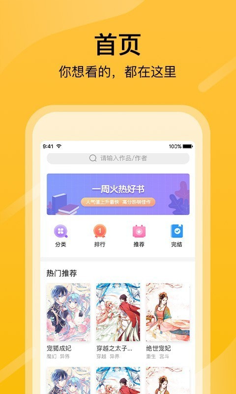 快看漫画大全app下载_快看漫画大全免费版下载