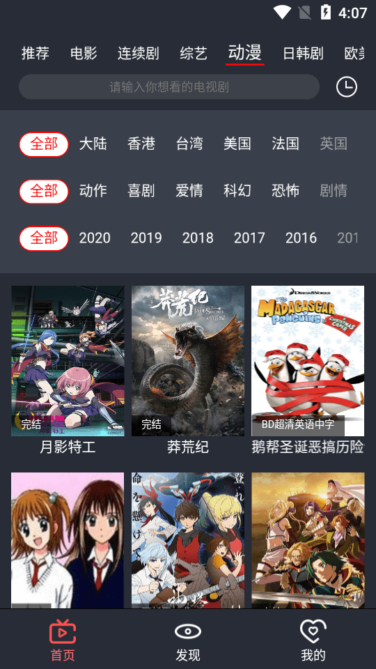栗子影视app升级版_栗子影视APP下载
