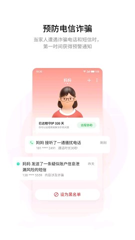 家庭守护app下载_家庭守护app下载安卓版下载V1.0_家庭守护app下载最新版下载