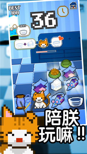 我家猫咪很任性IOS