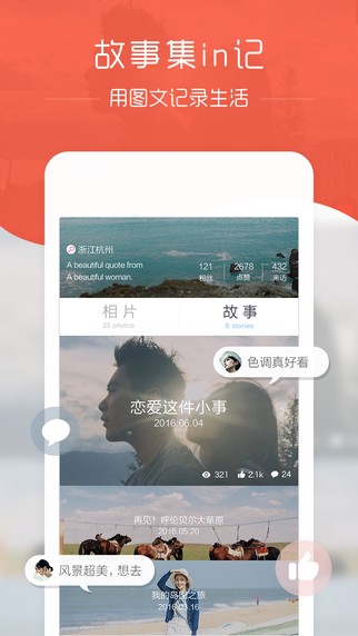 in美图app