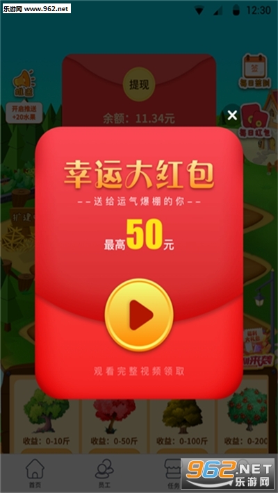 爱心果园赚钱红包版版_爱心果园赚钱红包版版手机游戏下载_爱心果园赚钱红包版版中文版